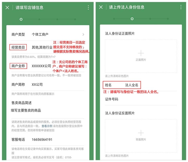 怎么申請(qǐng)商家版微信收款碼？?jī)H需五步！
