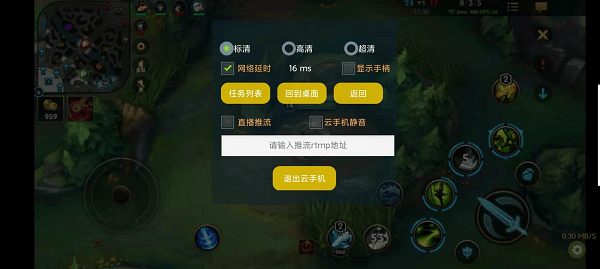 UCloud優(yōu)刻得云手機(jī)公測(cè):跑分默秒全部安卓機(jī)，云游戲?qū)嶋H體驗(yàn)如何？
