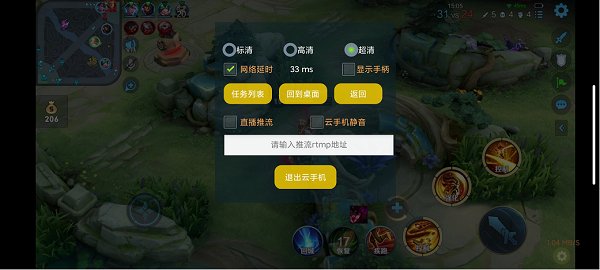 UCloud優(yōu)刻得云手機(jī)公測(cè):跑分默秒全部安卓機(jī)，云游戲?qū)嶋H體驗(yàn)如何？