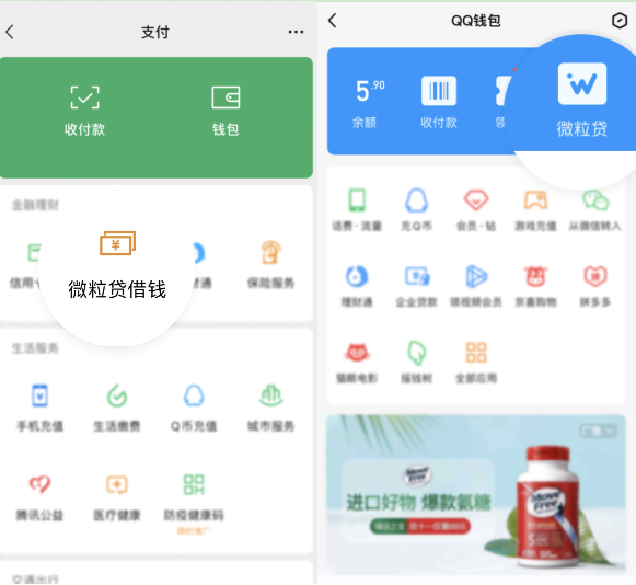 快速借錢應(yīng)急，小額貸款產(chǎn)品微粒貸口碑很好