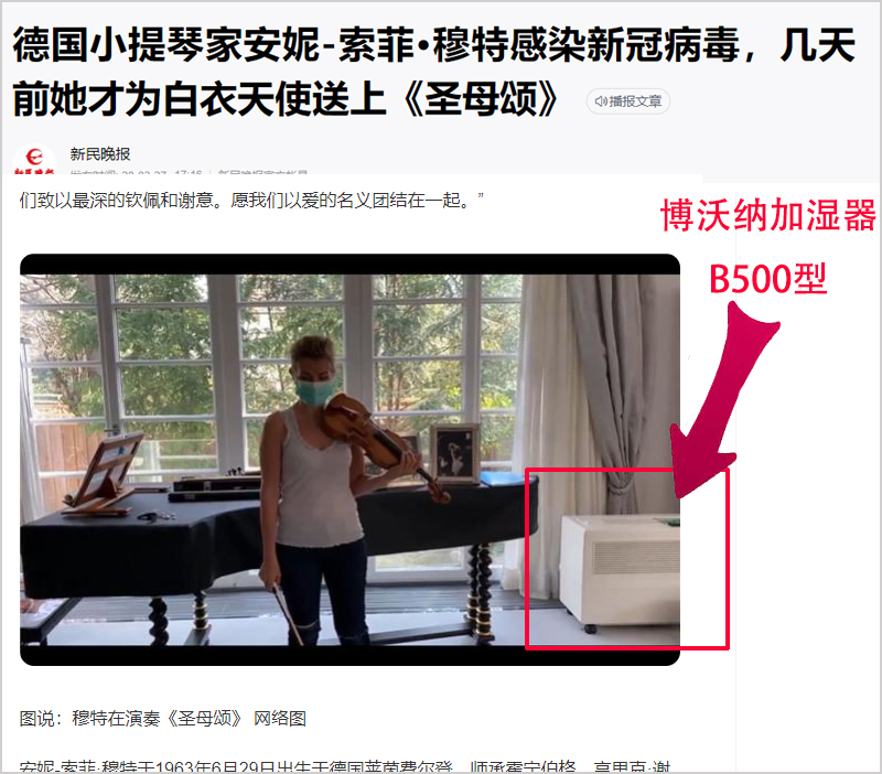 博沃納加濕器是不是真的德國(guó)制造？我找到了這些