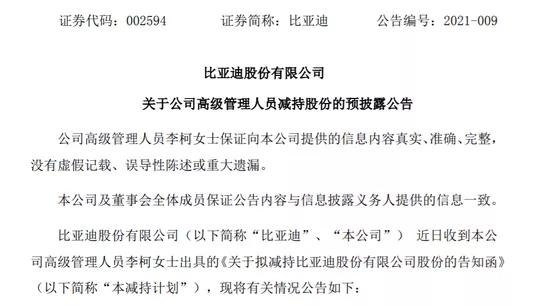 走近企業(yè)名人，探尋比亞迪員工李珂成功的秘密