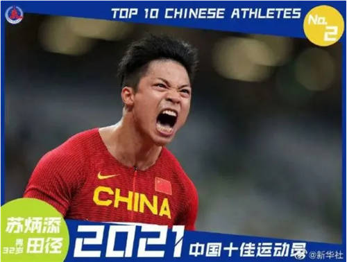 蘇炳添再獲殊榮！攜手七匹狼傳遞中國時尚態(tài)度