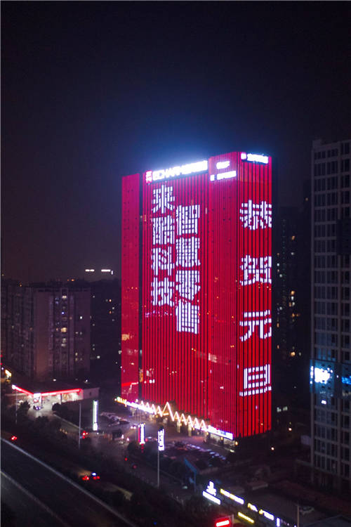 估值千億獨(dú)角獸來酷占領(lǐng)湘渝地標(biāo)，驚喜閃耀元旦夜空
