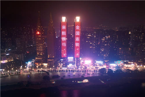估值千億獨(dú)角獸來酷占領(lǐng)湘渝地標(biāo)，驚喜閃耀元旦夜空