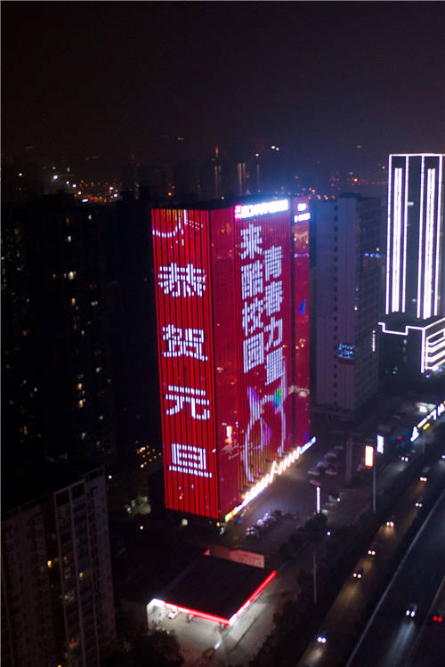 估值千億獨(dú)角獸來酷占領(lǐng)湘渝地標(biāo)，驚喜閃耀元旦夜空