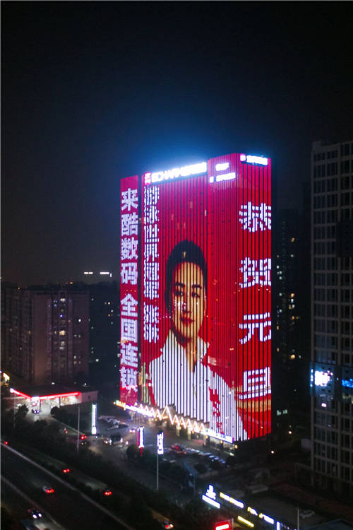 估值千億獨(dú)角獸來酷占領(lǐng)湘渝地標(biāo)，驚喜閃耀元旦夜空
