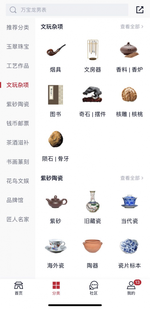 微拍堂帶動文房四寶走入普羅大眾