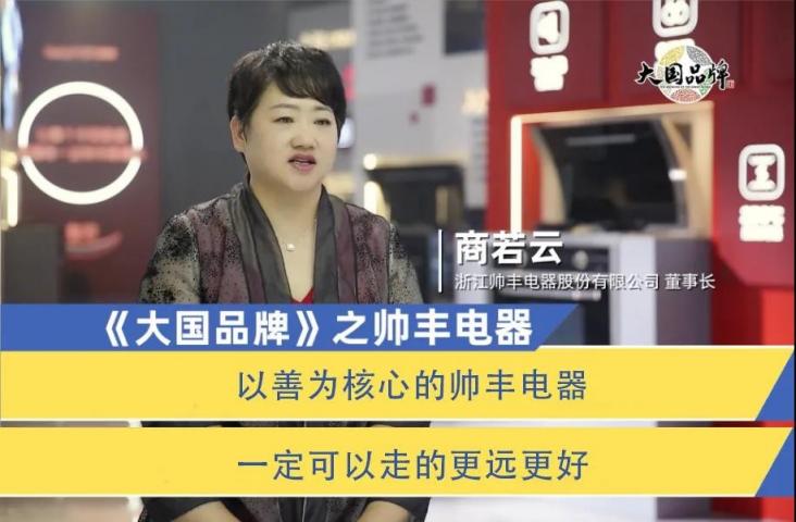 占據(jù)媒介高點(diǎn) 傳遞品牌強(qiáng)音│集成灶10大品牌帥豐電器強(qiáng)勢(shì)上刊全國(guó)機(jī)場(chǎng)
