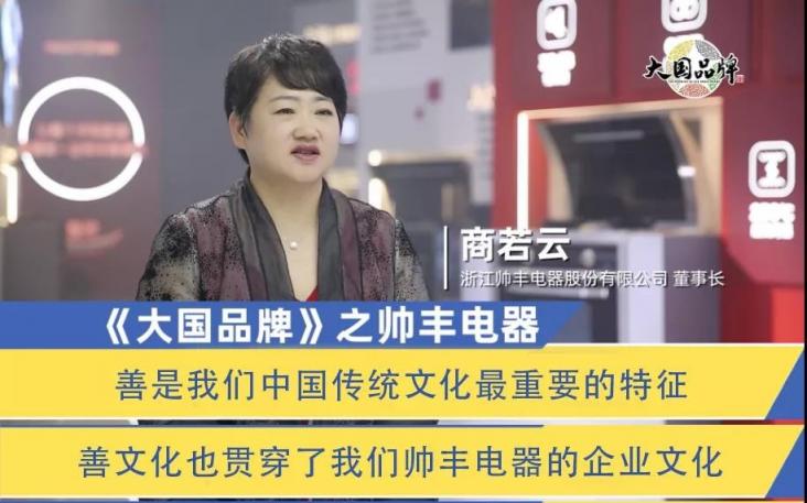 占據(jù)媒介高點(diǎn) 傳遞品牌強(qiáng)音│集成灶10大品牌帥豐電器強(qiáng)勢(shì)上刊全國(guó)機(jī)場(chǎng)