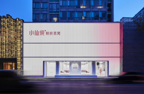 推動(dòng)中式滋補(bǔ)高質(zhì)量發(fā)展，小仙燉榮獲2021全球燕窩文化節(jié)兩項(xiàng)大獎(jiǎng)