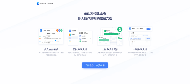 掌握這4款線上辦公軟件，和低效協(xié)同說byebye！