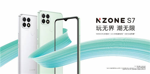 1699元，中國(guó)移動(dòng)NZONE S7持續(xù)熱銷(xiāo)