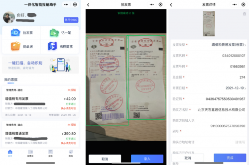 中建八局科技建設(shè)公司：借助訊飛一體化智能報(bào)銷助手，讓員工報(bào)銷效率提升300%