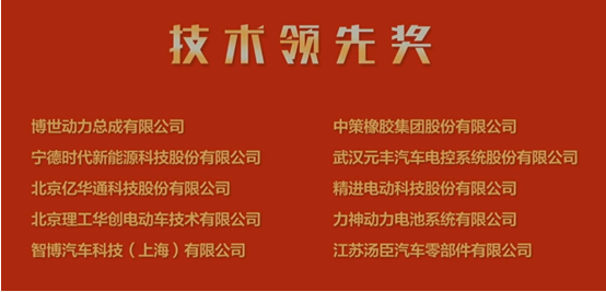 精進(jìn)電動(dòng)2022新年開門紅：獲福田汽車兩項(xiàng)大獎(jiǎng)
