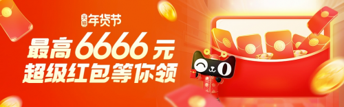 2022淘寶天貓年貨節(jié)紅包怎么領(lǐng)？紅包口令領(lǐng)超級紅包操作實(shí)戰(zhàn)分享