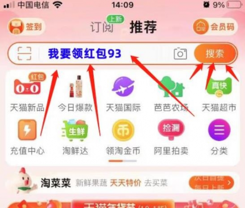 2022淘寶天貓年貨節(jié)紅包怎么領(lǐng)？紅包口令領(lǐng)超級紅包操作實(shí)戰(zhàn)分享