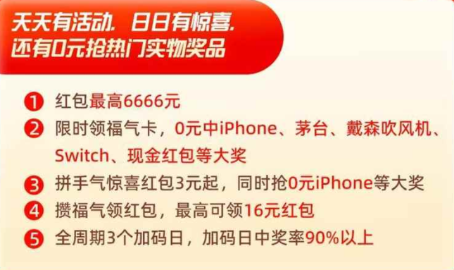 2022淘寶年貨節(jié)紅包口令是什么？怎么領(lǐng)取天貓年貨節(jié)超級(jí)紅包雨密令？