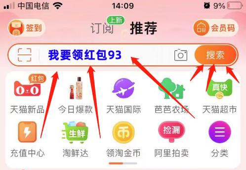 淘寶年貨節(jié)紅包在哪領(lǐng)？怎么搶2022淘寶天貓年貨節(jié)紅包口令攻略