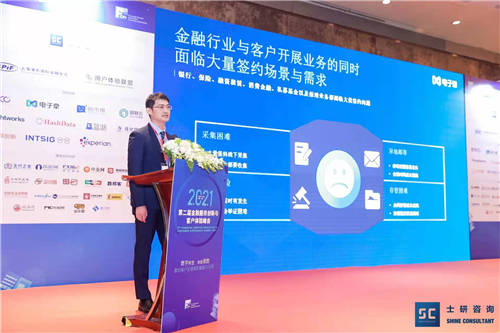 巨量引擎電子牽：以電子簽約為切入點(diǎn)，助金融科技企業(yè)深化數(shù)字轉(zhuǎn)型
