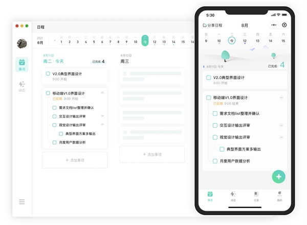 上班事兒太多，無從下手？這款時間管理app拯救了我