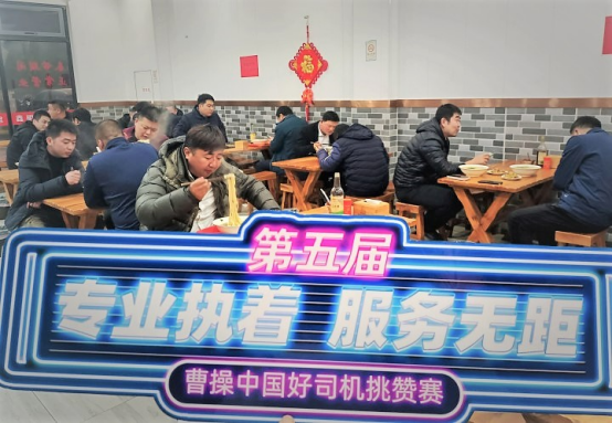 深夜食堂的溫情煙火！專屬于曹操出行司機(jī)的“夜宵”來啦