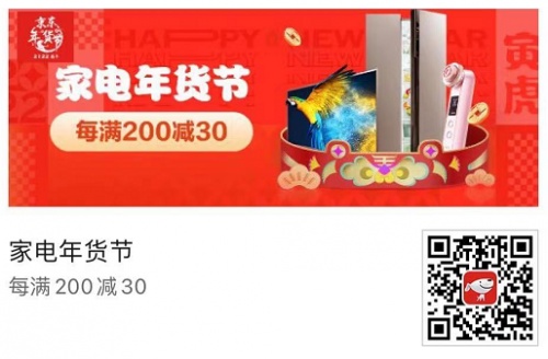 淘寶年貨節(jié)是幾月幾號(hào)2022什么時(shí)候開(kāi)始 京東天貓年貨節(jié)滿(mǎn)減規(guī)則攻略