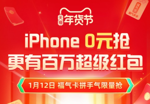 淘寶年貨節(jié)是幾月幾號(hào)2022什么時(shí)候開(kāi)始 京東天貓年貨節(jié)滿(mǎn)減規(guī)則攻略