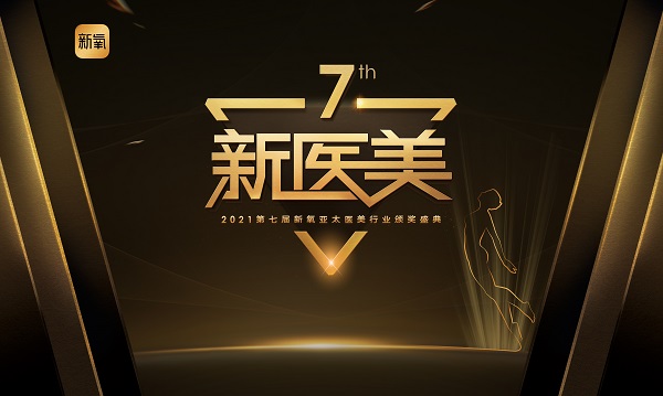 新氧金星：六大戰(zhàn)略賦能機(jī)構(gòu)降本增效，掘金輕醫(yī)美