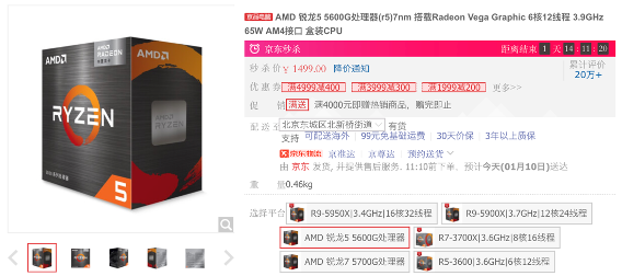 京東電腦數(shù)碼跨品類年貨驚喜 食品酒水+電腦配件打造春節(jié)嗨購體驗(yàn)