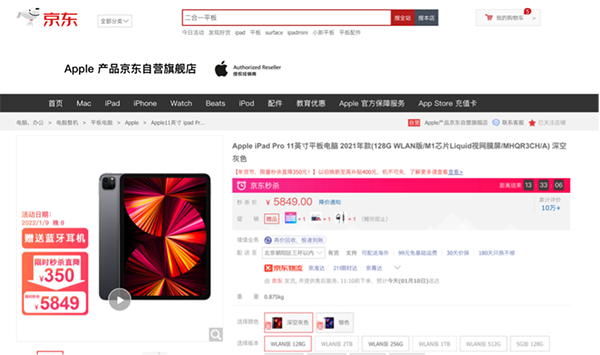 年貨節(jié)買(mǎi)Apple產(chǎn)品逛京東下單后享30天價(jià)保 讓你放心過(guò)大年
