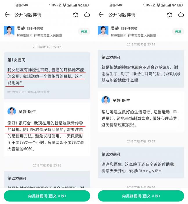 什么叫骨傳導耳機？利用骨傳導傳聲的藍牙耳機