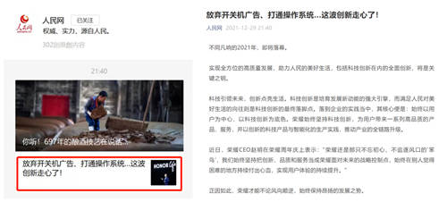 榮耀智慧屏系列產(chǎn)品年貨節(jié)優(yōu)惠來襲，秒開機(jī)無廣告陪您嗨翻新年