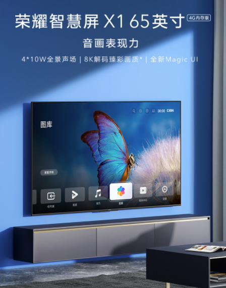 榮耀智慧屏系列產(chǎn)品年貨節(jié)優(yōu)惠來襲，秒開機(jī)無廣告陪您嗨翻新年
