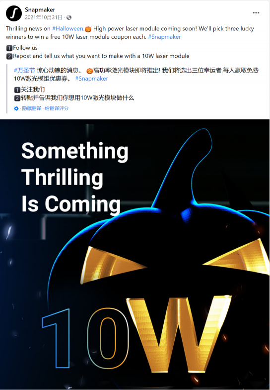 星球獎(jiǎng)2021獲獎(jiǎng)名單揭曉 Snapmaker 獲品牌創(chuàng)新領(lǐng)域雙料大獎(jiǎng)！