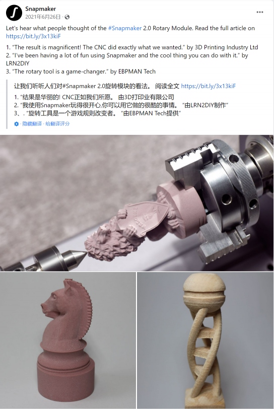 星球獎(jiǎng)2021獲獎(jiǎng)名單揭曉 Snapmaker 獲品牌創(chuàng)新領(lǐng)域雙料大獎(jiǎng)！