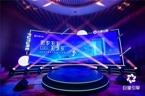 巨量引擎2022教育Future大會：完善學習成長全場景，協(xié)同各方共建“大教育行業(yè)”
