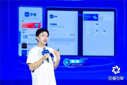 巨量引擎2022教育Future大會：完善學習成長全場景，協(xié)同各方共建“大教育行業(yè)”
