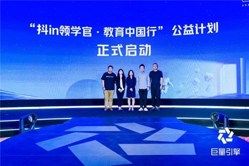 巨量引擎2022教育Future大會：完善學習成長全場景，協(xié)同各方共建“大教育行業(yè)”