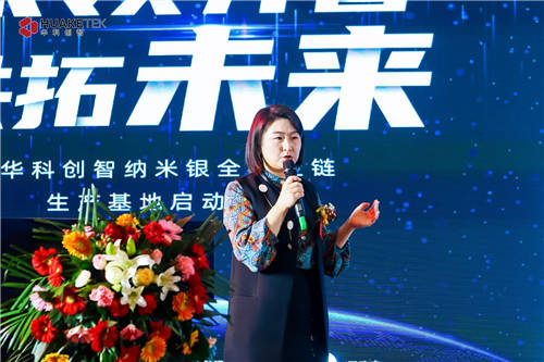 華科創(chuàng)智納米銀全產(chǎn)業(yè)鏈生產(chǎn)基地落成，全球最大，年產(chǎn)值10億