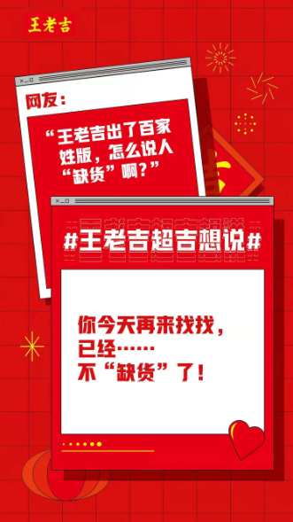 啥？天貓在線找王老吉求姓氏罐？這cp保熟嗎？