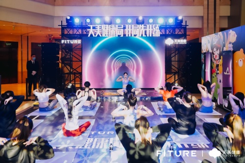 天美健康與FITURE開啟戰(zhàn)略合作，首場“天美健康局”正式開練