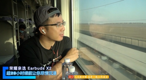 《出發(fā)吧，新疆！》第二站開啟探秘之旅 榮耀親選Earbuds X2受到達(dá)人稱贊