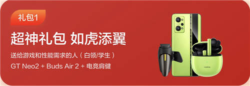 虎虎傳新意！realme真我潮玩年貨節(jié)購機至高立省1100元