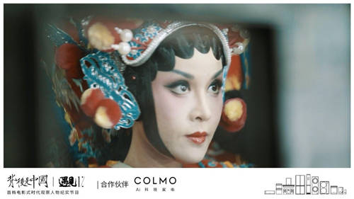 COLMO遇見1%，聆聽理享生活的吶喊之音