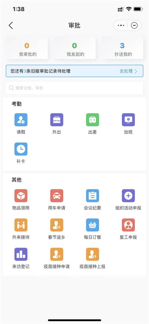九方軟件攜手華為云WeLink打造數(shù)字化工作平臺，提升內外協(xié)同效率