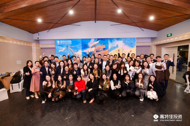 總結(jié)2021，部署2022，高特佳年度工作會議亮點回顧