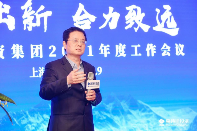 總結(jié)2021，部署2022，高特佳年度工作會議亮點回顧