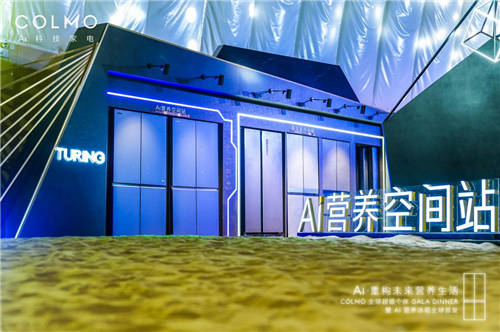 別具一格的沙漠星空跨年，COLMO與百位超級(jí)個(gè)體揭秘未來(lái)營(yíng)養(yǎng)生活圖景