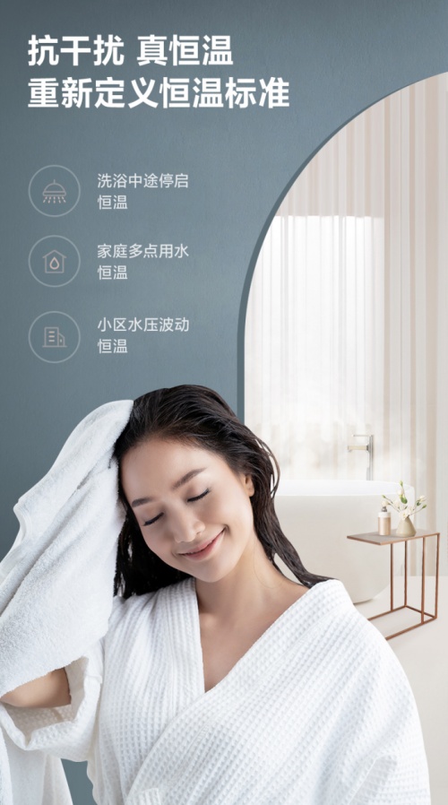 抗干擾真恒溫，美的HL6一級恒溫熱水器開創(chuàng)恒溫沐浴新范式